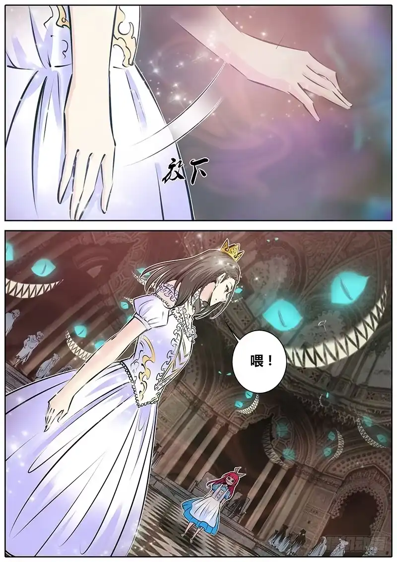 《秦侠》163.吞噬 第10页