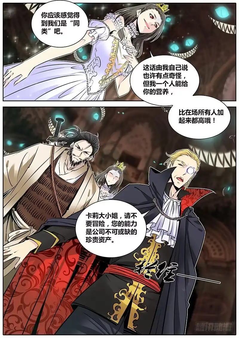 《秦侠》164.红桃皇后 第2页