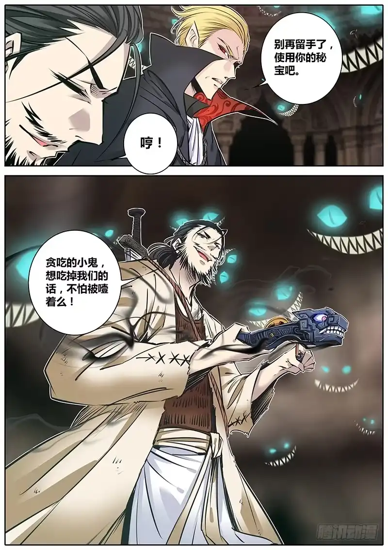 《秦侠》164.红桃皇后 第3页