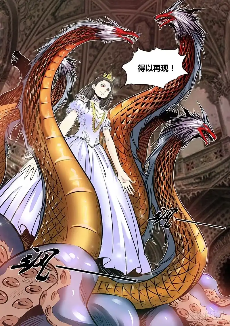 《秦侠》164.红桃皇后 第14页