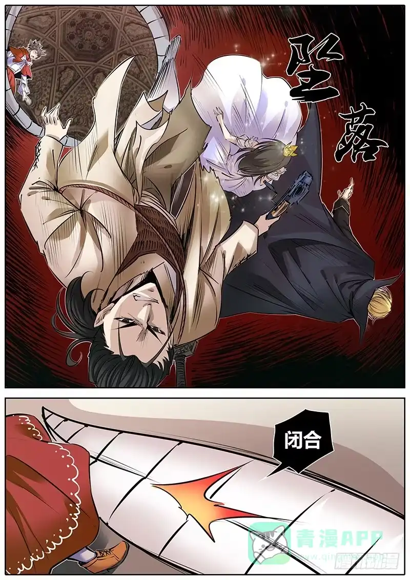 《秦侠》164.红桃皇后 第6页