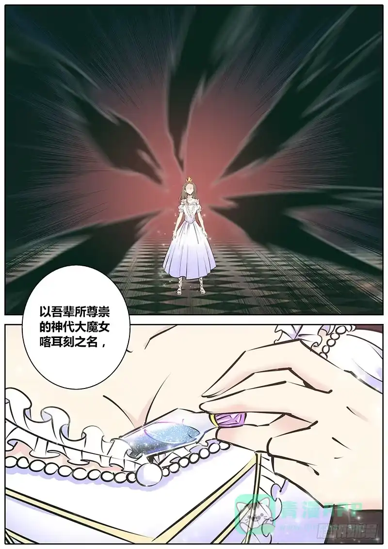 《秦侠》164.红桃皇后 第11页