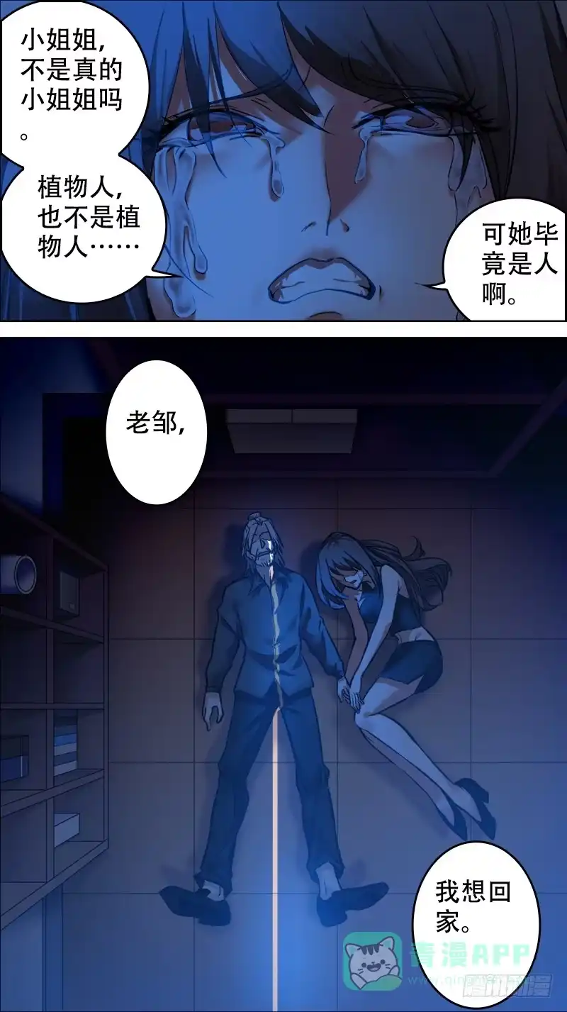 《秦侠》番外篇：百家之影03 第16页