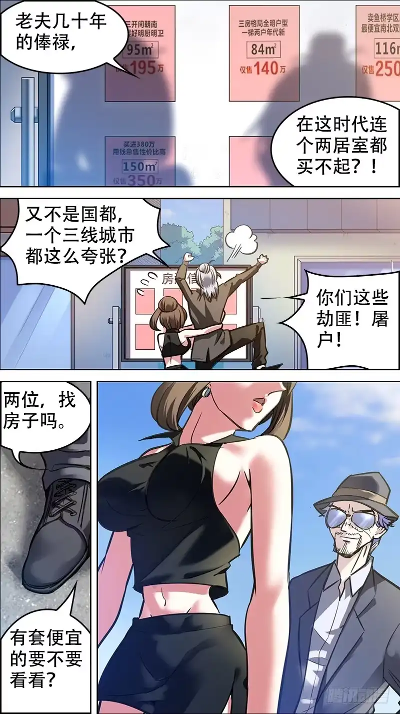 《秦侠》番外篇：百家之影03 第5页