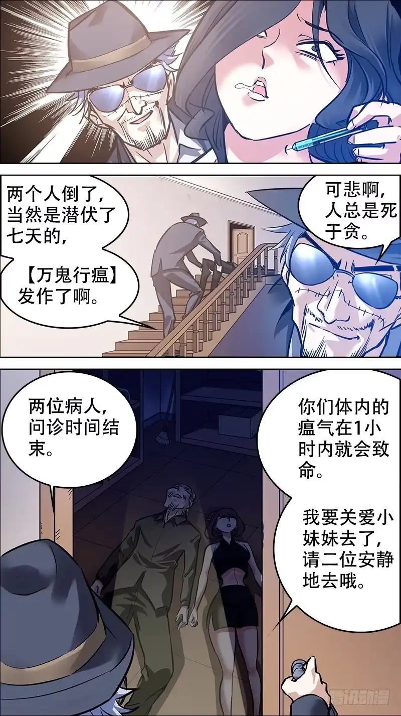 《秦侠》番外篇：百家之影03 第14页
