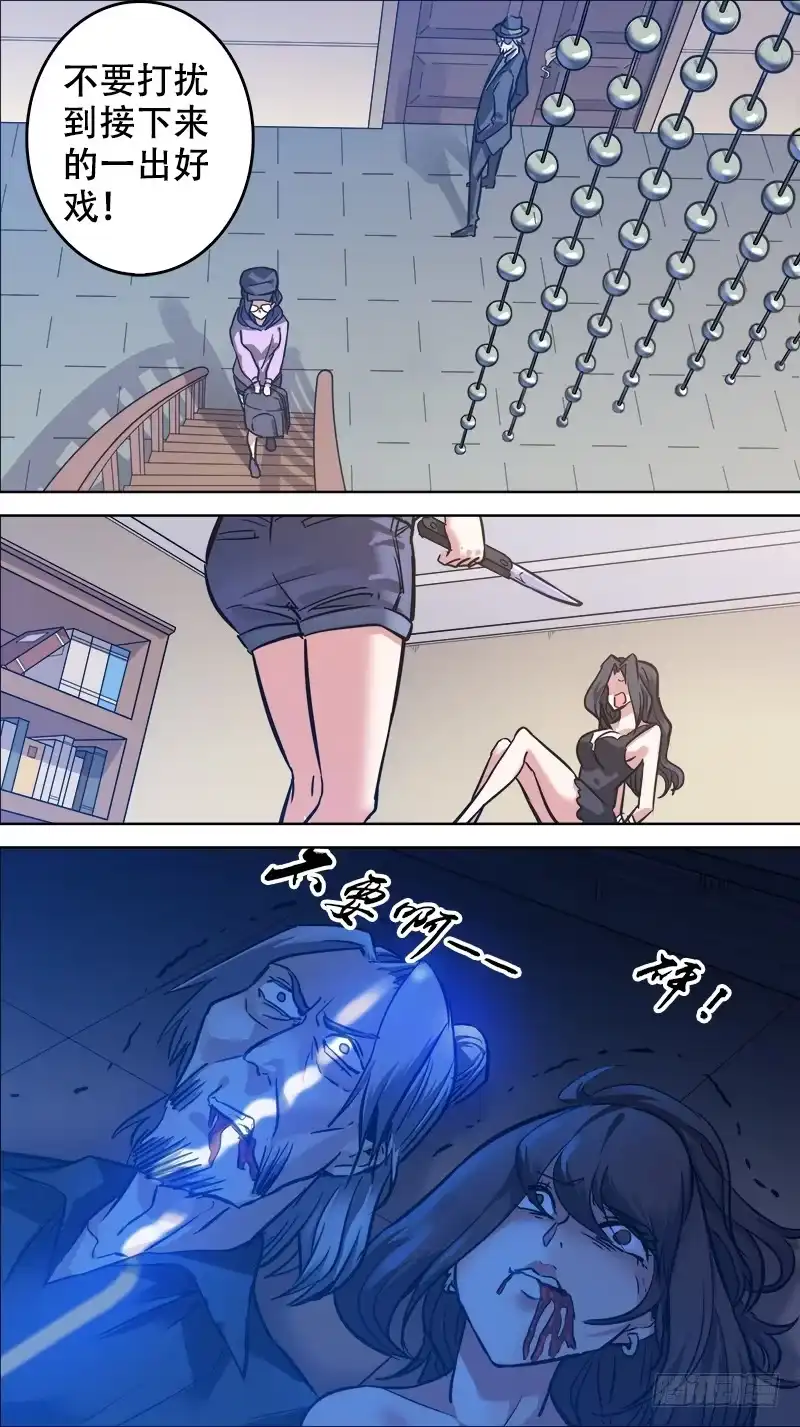 《秦侠》番外篇：百家之影03 第15页
