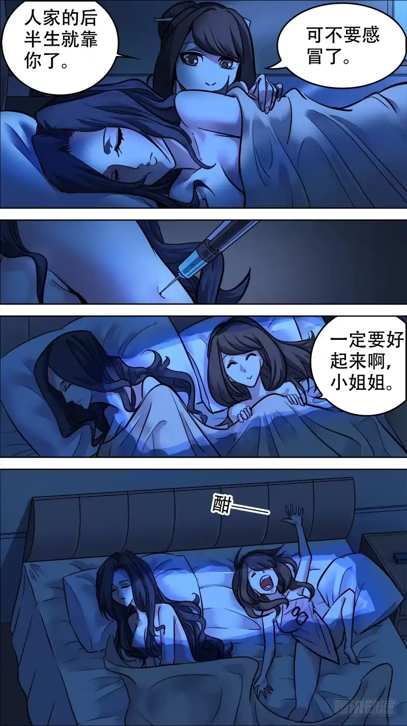 《秦侠》番外篇：百家之影03 第10页