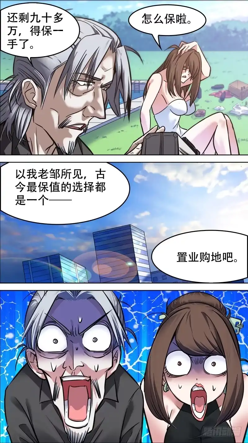 《秦侠》番外篇：百家之影03 第4页