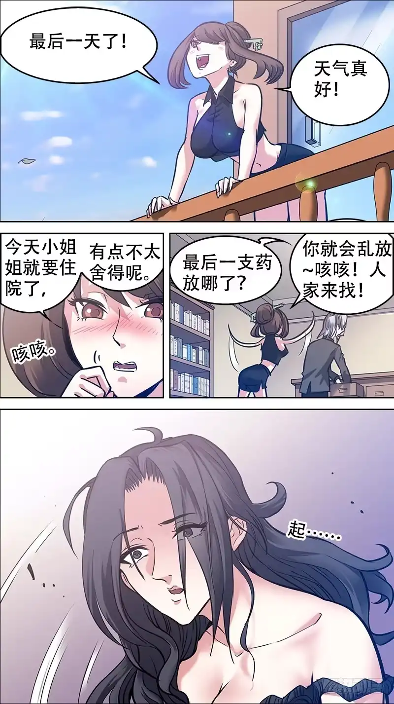 《秦侠》番外篇：百家之影03 第12页
