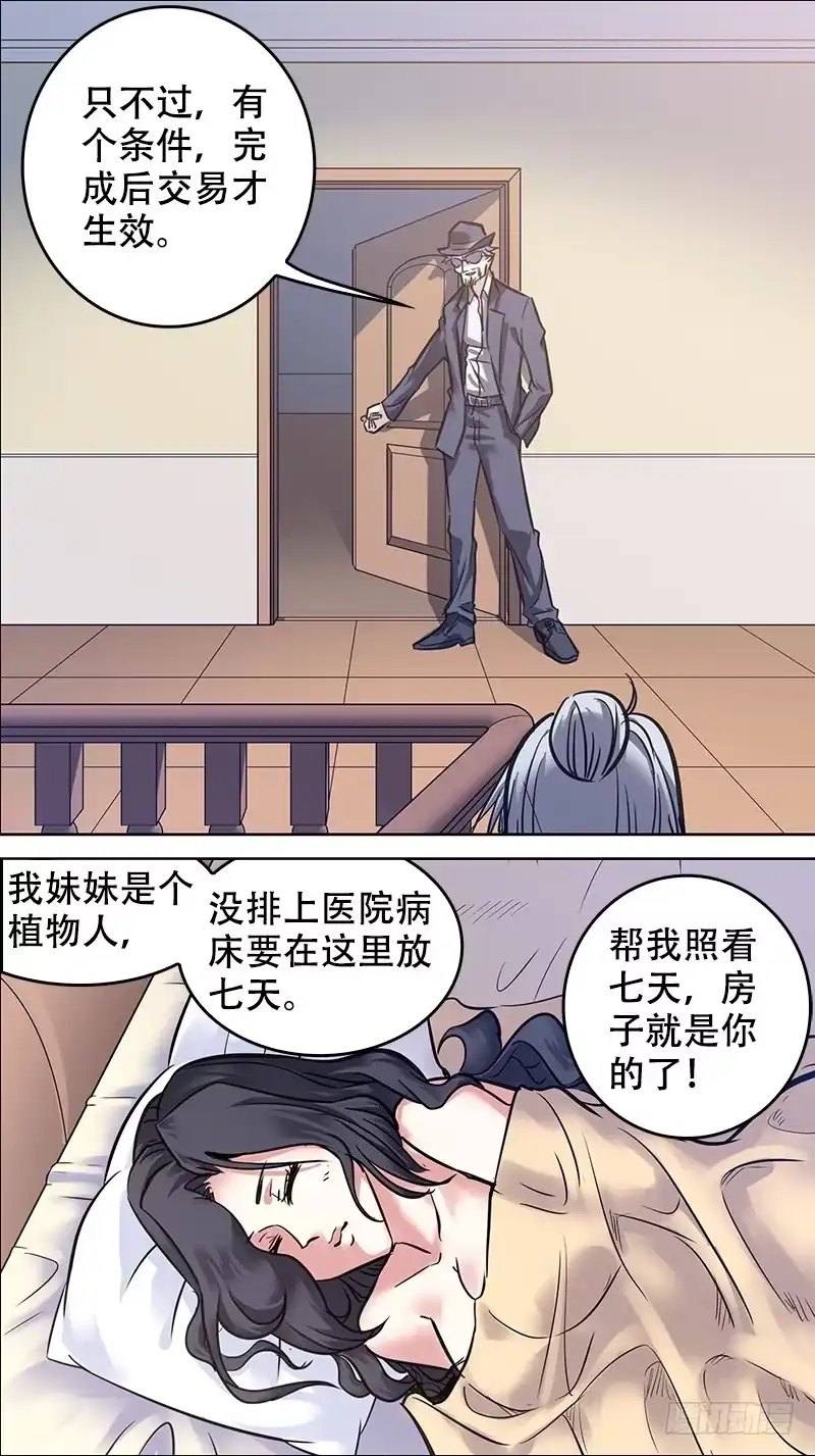 《秦侠》番外篇：百家之影03 第7页