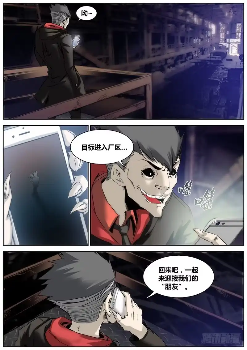 《秦侠》17.警察大叔 第4页