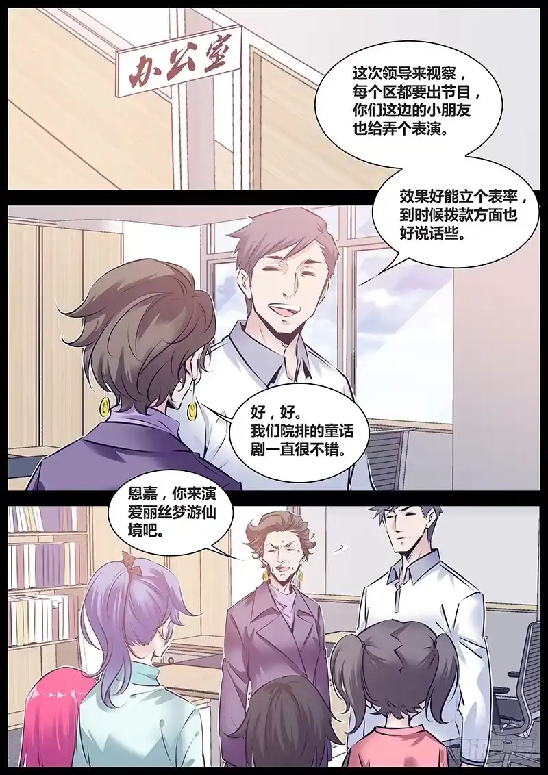 《秦侠》167.表演 第4页