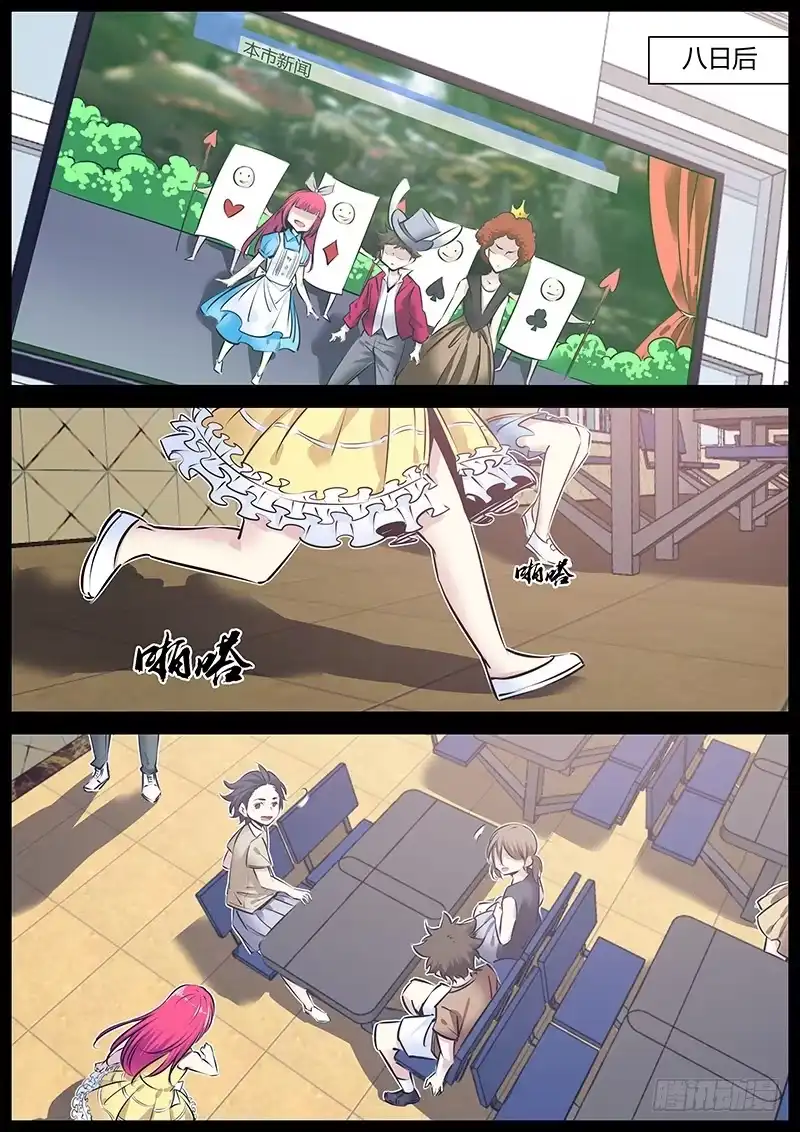 《秦侠》167.表演 第8页