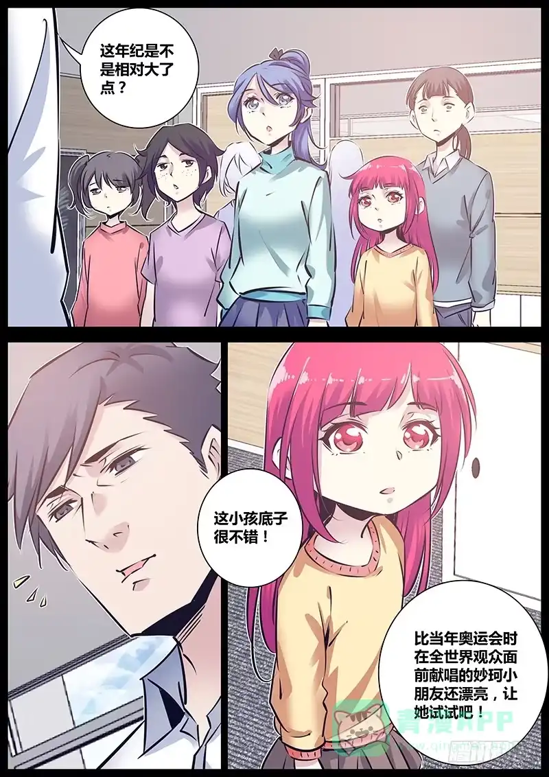 《秦侠》167.表演 第6页