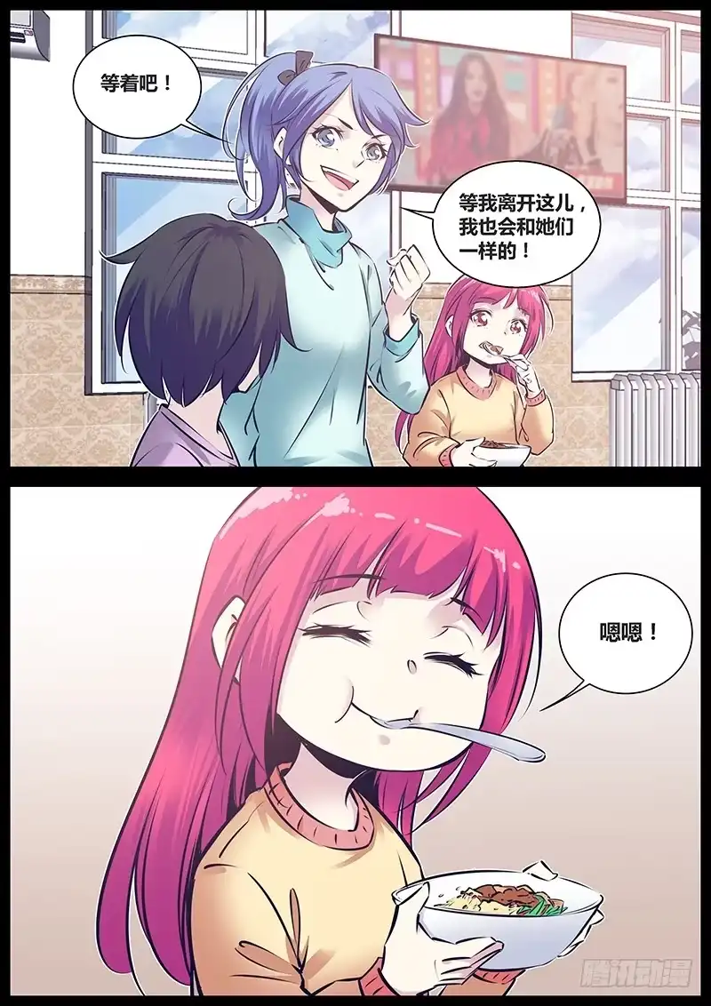《秦侠》167.表演 第3页