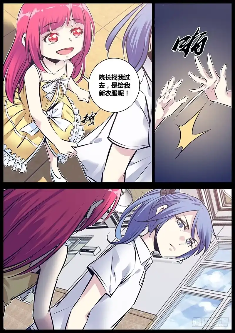 《秦侠》167.表演 第10页