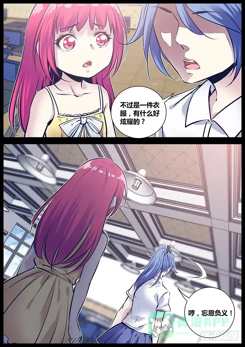 《秦侠》167.表演 第11页