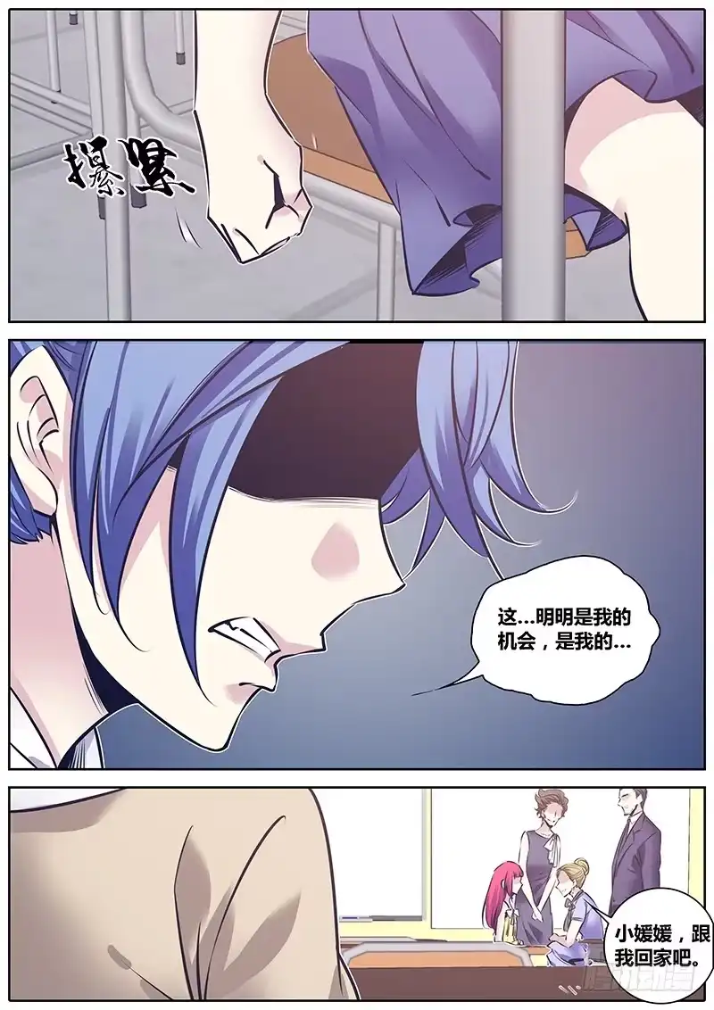 《秦侠》168.杀人犯的孩子 第5页