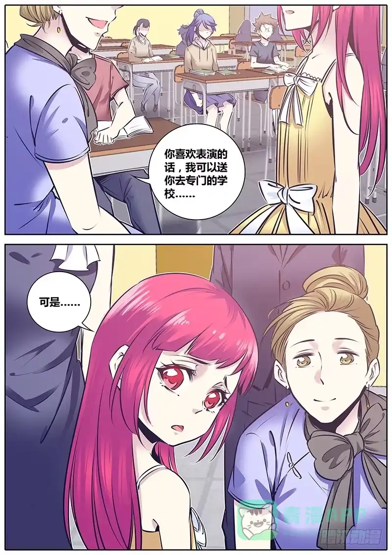 《秦侠》168.杀人犯的孩子 第6页