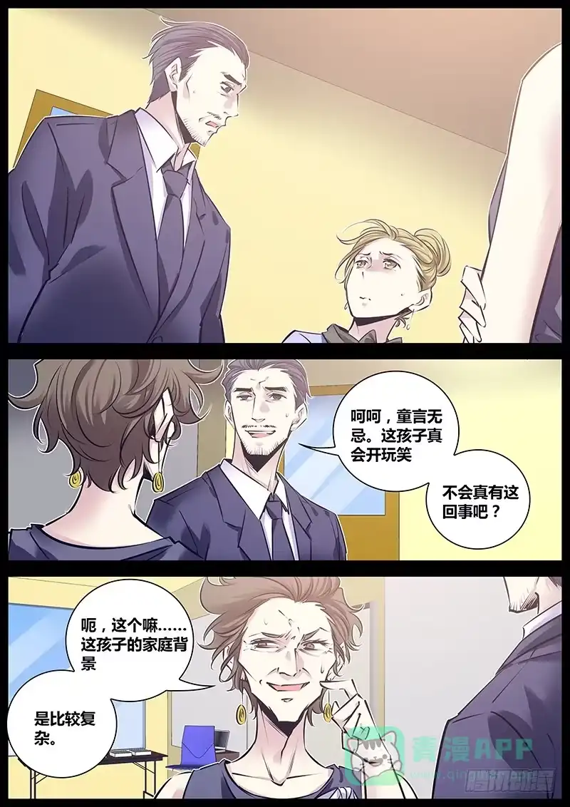 《秦侠》169.住手！！！ 第1页
