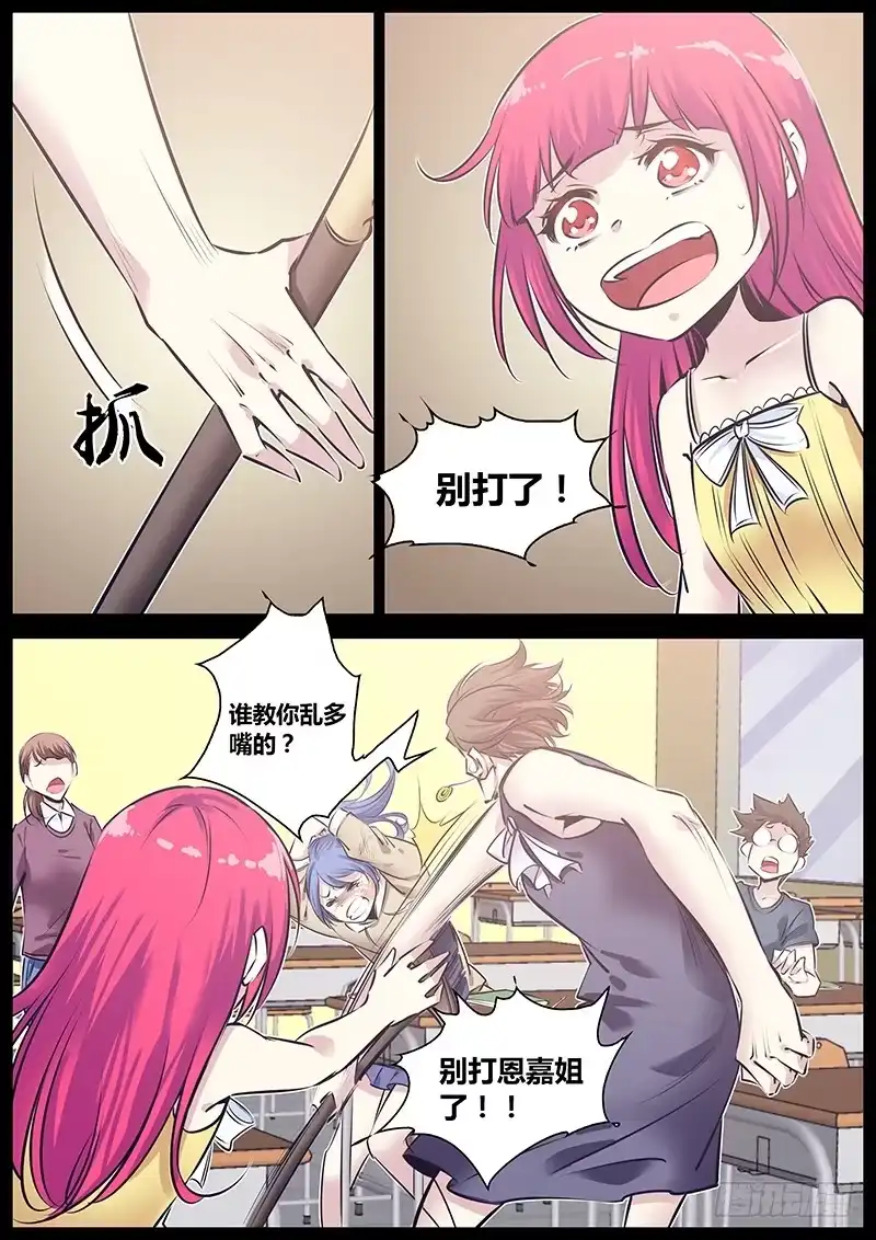 《秦侠》169.住手！！！ 第5页