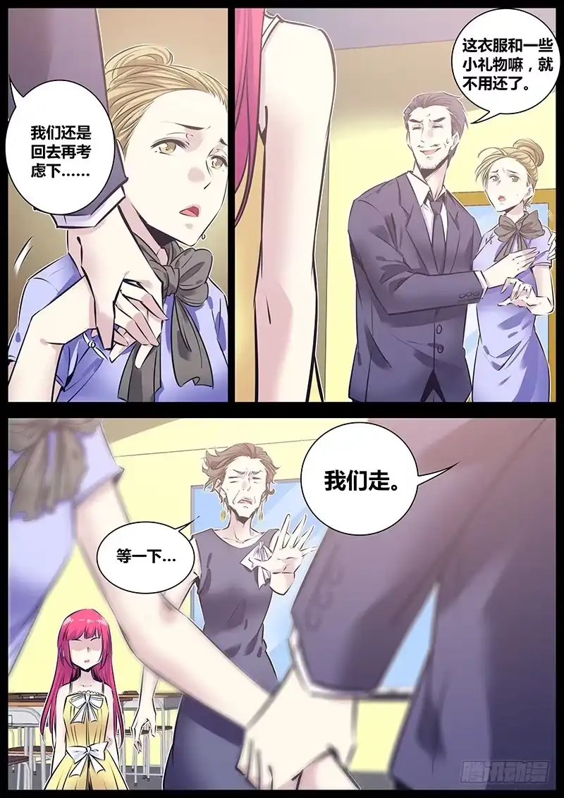《秦侠》169.住手！！！ 第2页