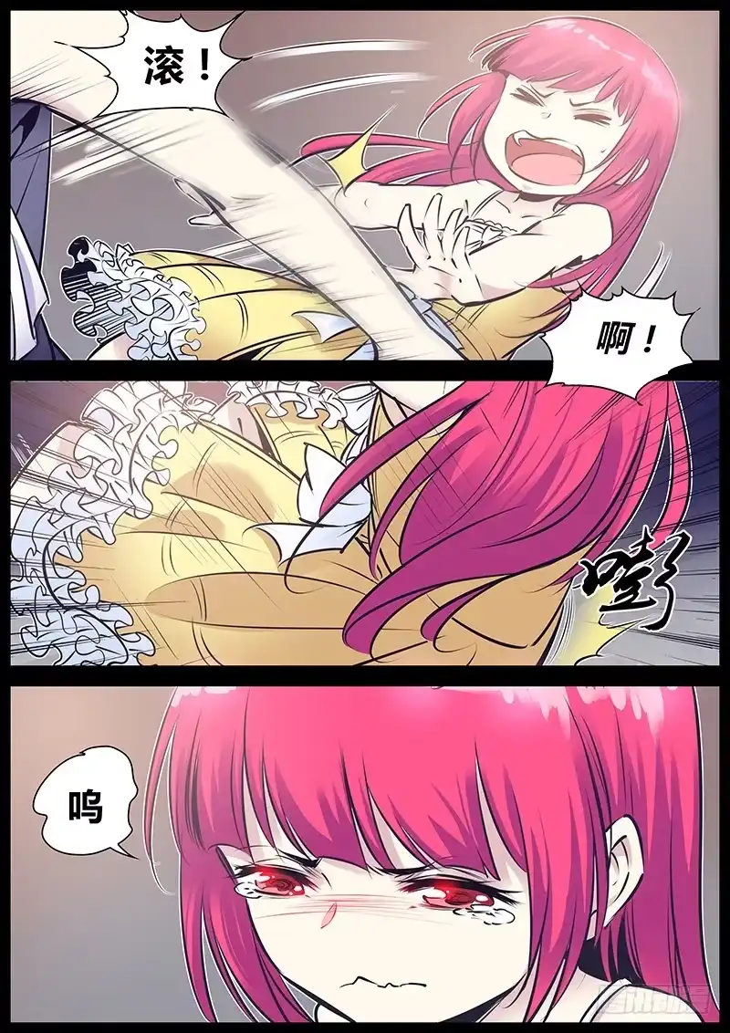 《秦侠》169.住手！！！ 第7页