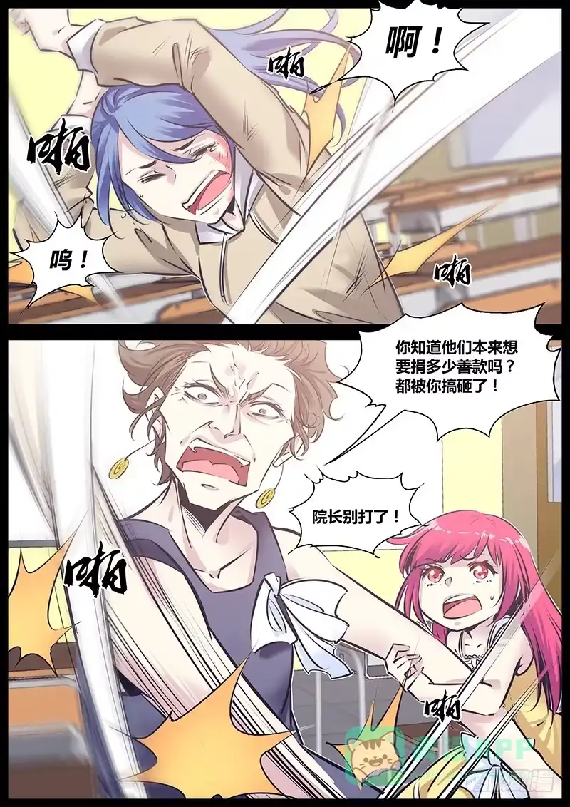 《秦侠》169.住手！！！ 第6页