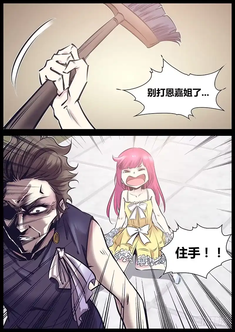 《秦侠》169.住手！！！ 第8页