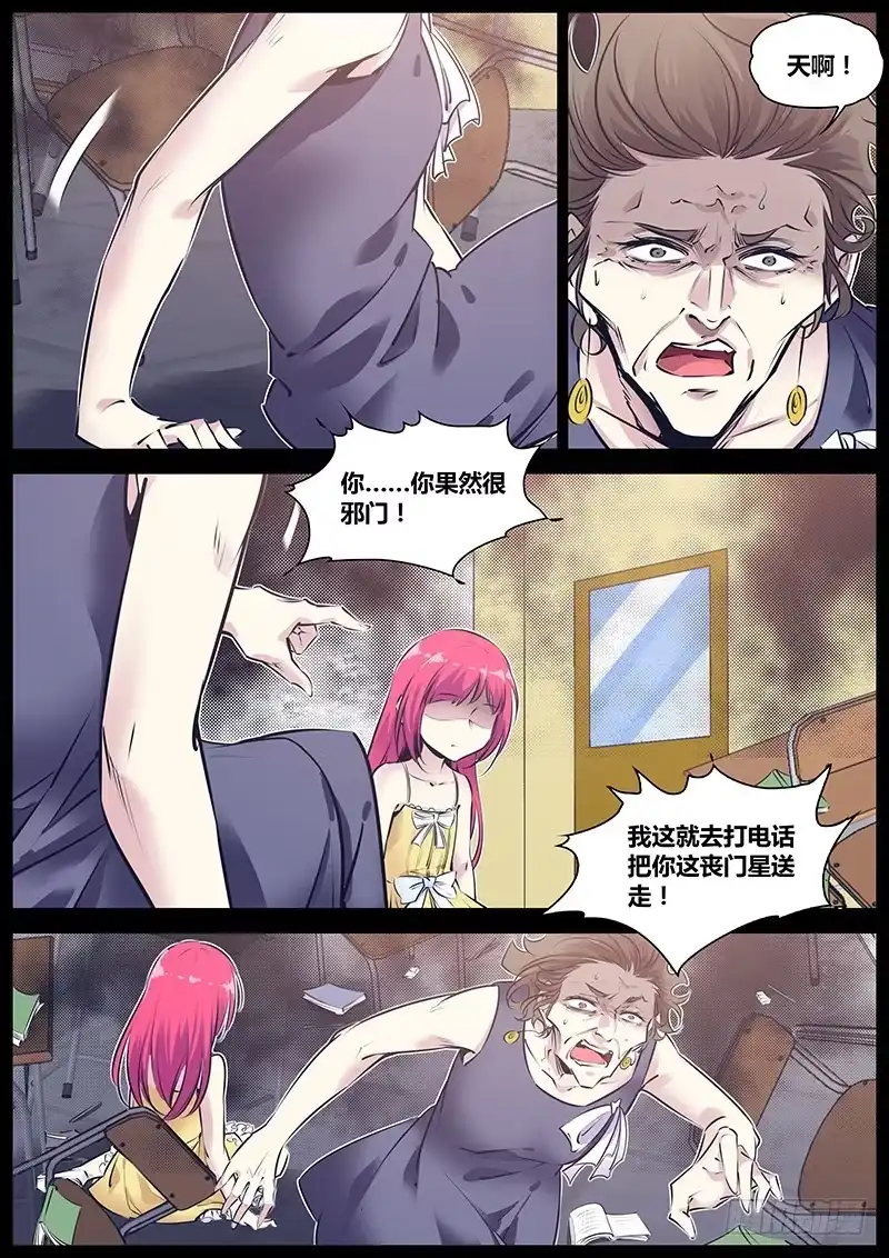 《秦侠》170.艾拉拉 第2页