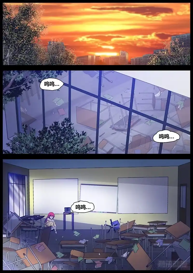 《秦侠》170.艾拉拉 第3页