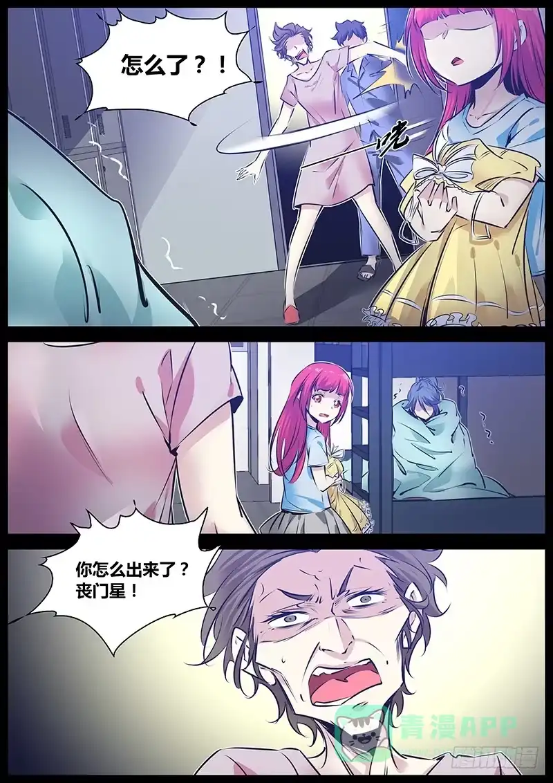 《秦侠》171.童话 第6页