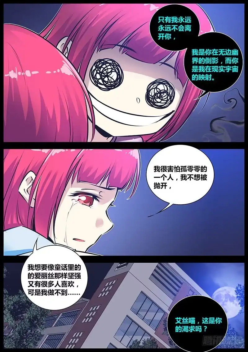 《秦侠》171.童话 第9页