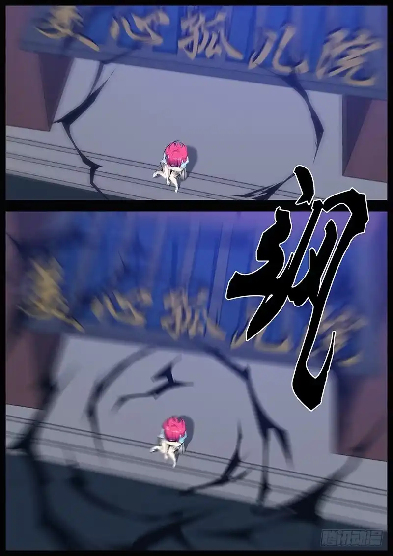 《秦侠》172.反转 第5页
