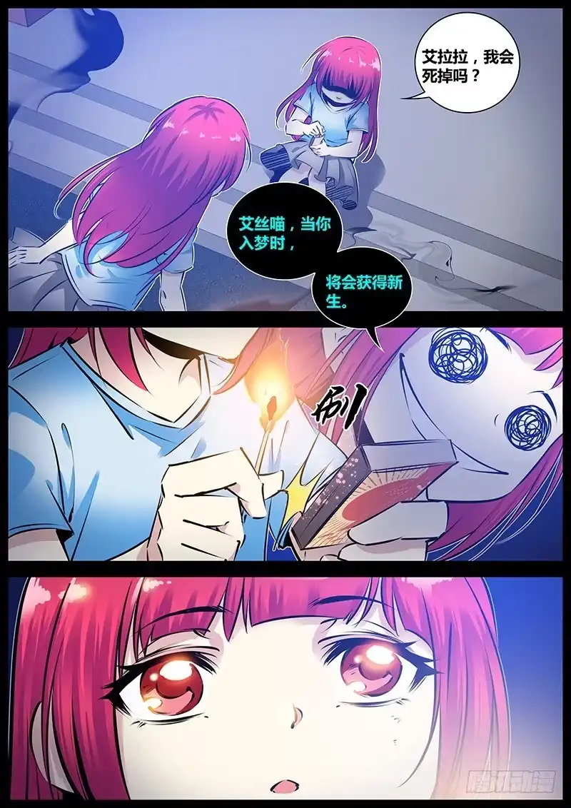 《秦侠》172.反转 第2页