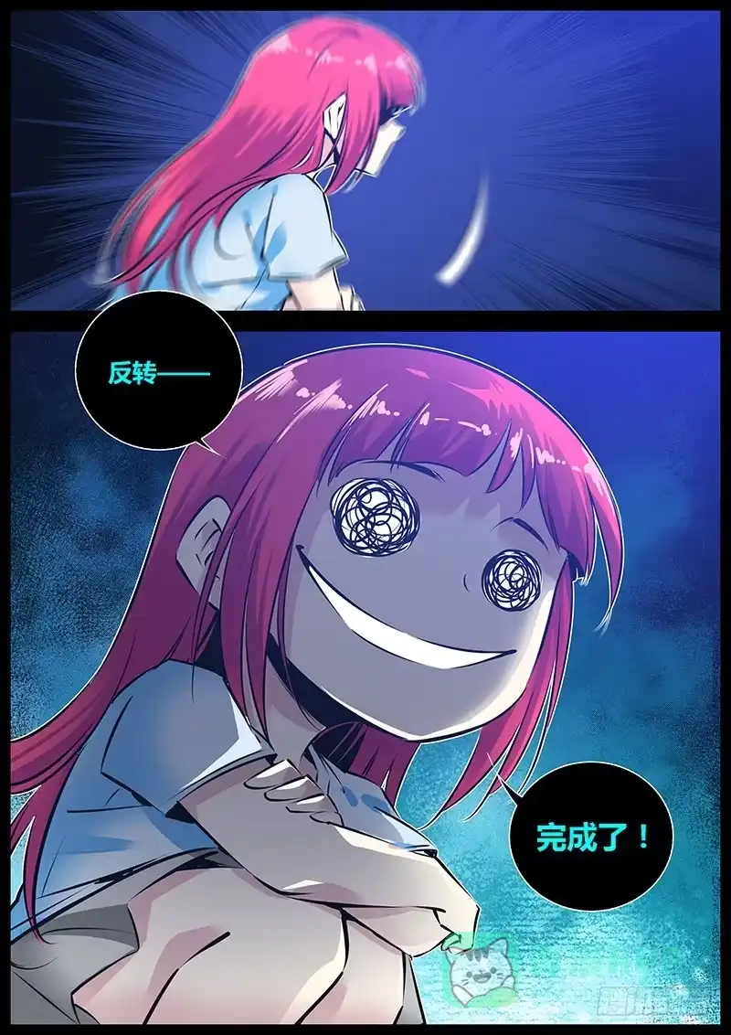 《秦侠》172.反转 第6页
