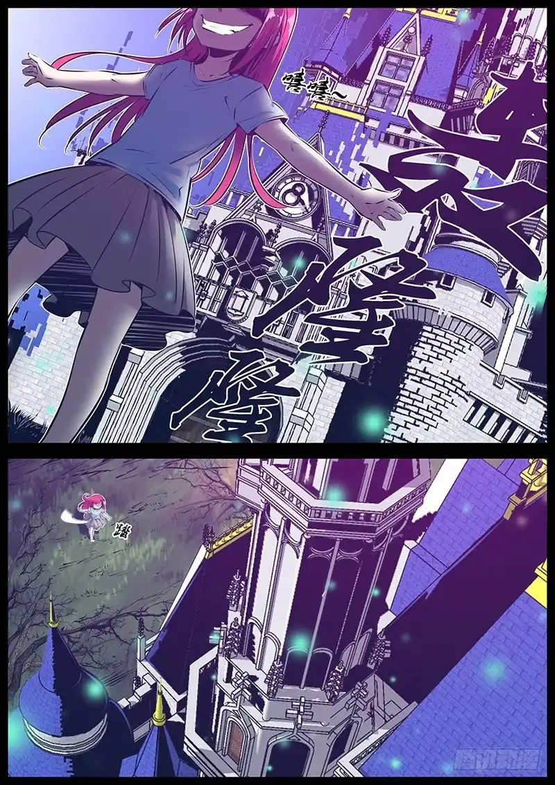 《秦侠》172.反转 第8页