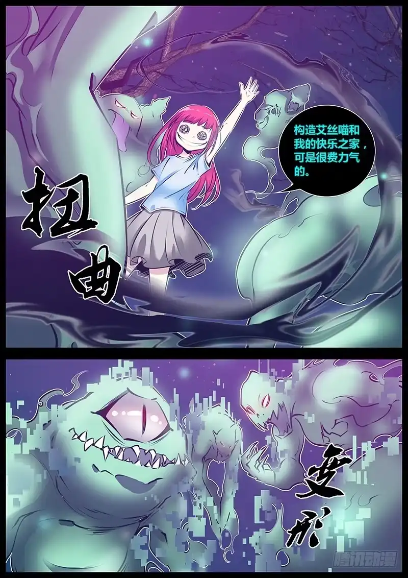 《秦侠》173.见到你了！ 第3页