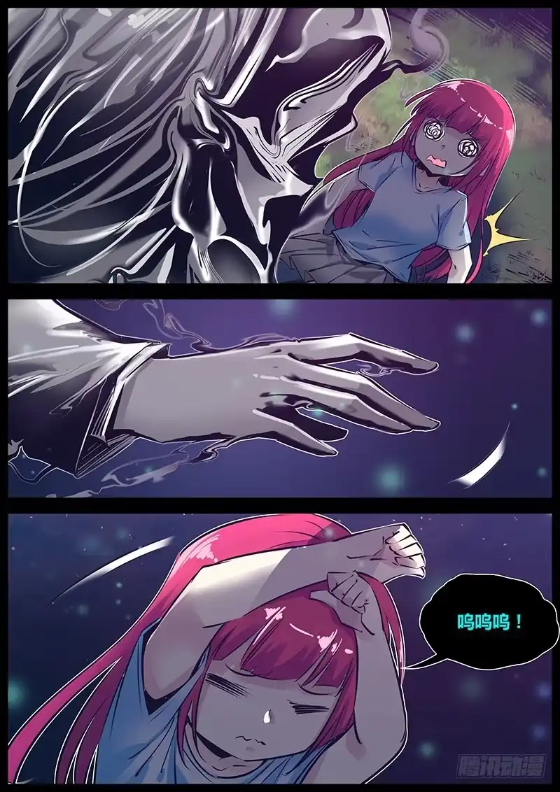 《秦侠》174.双重灵 第9页