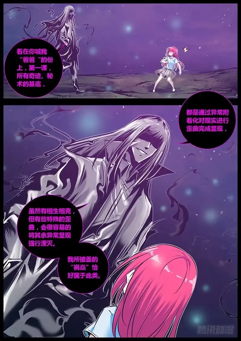 《秦侠》174.双重灵 第8页