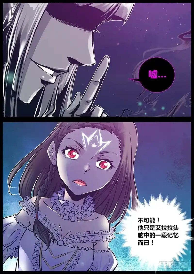 《秦侠》174.双重灵 第12页