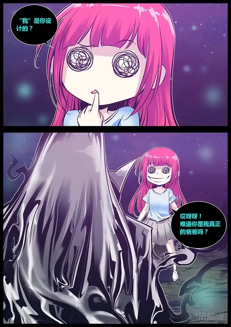 《秦侠》174.双重灵 第2页