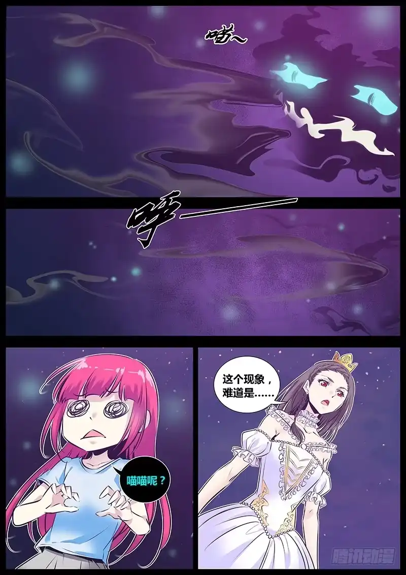 《秦侠》174.双重灵 第7页