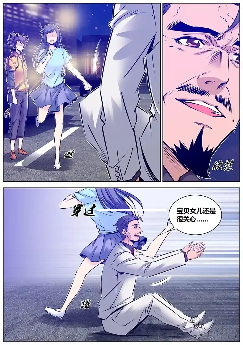 《秦侠》176.破界 第7页