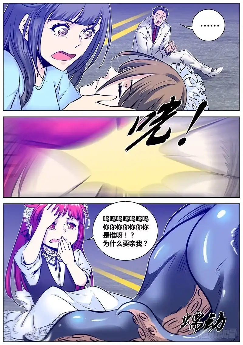 《秦侠》176.破界 第9页