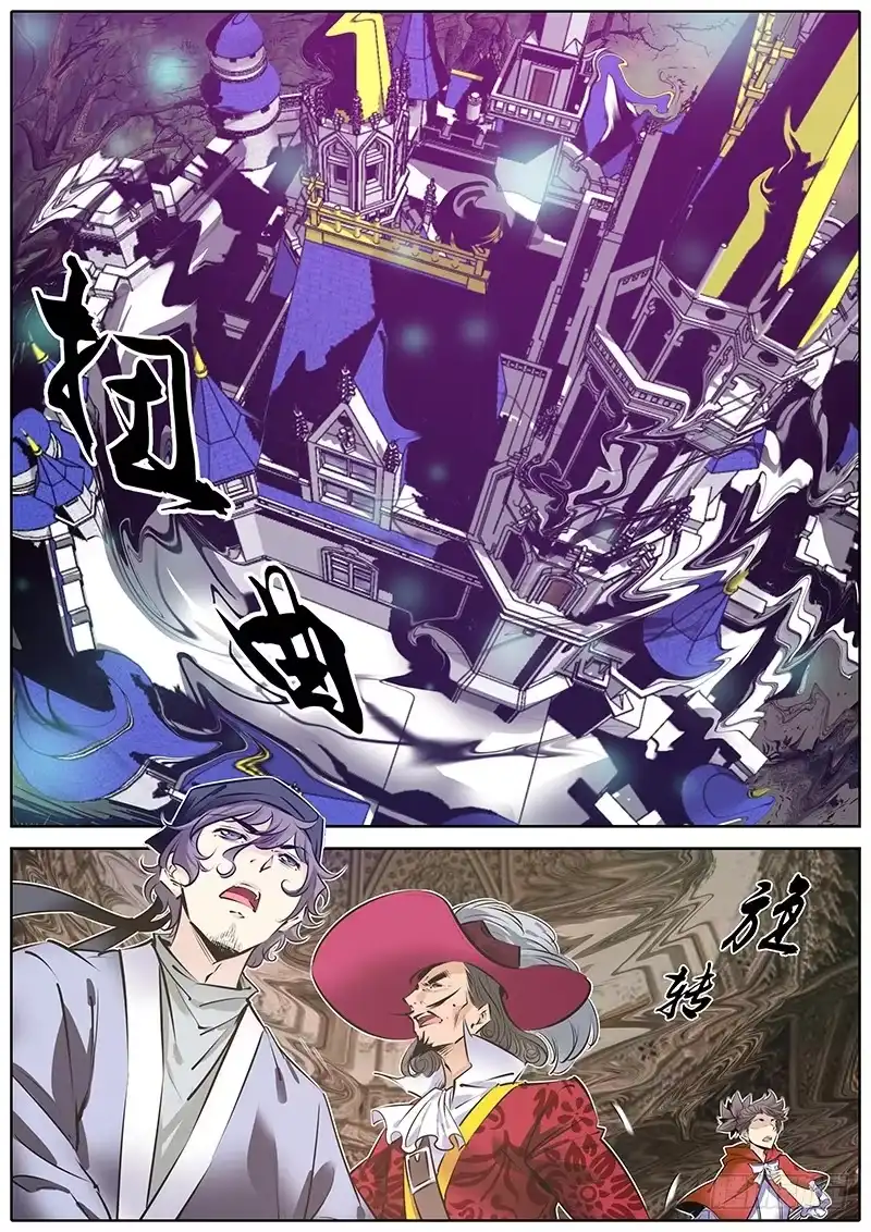 《秦侠》176.破界 第2页