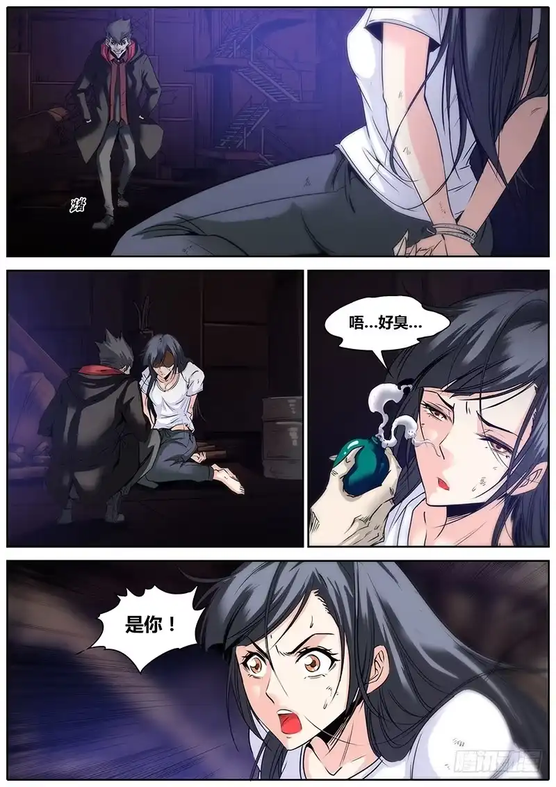 《秦侠》18.吱吱 第2页