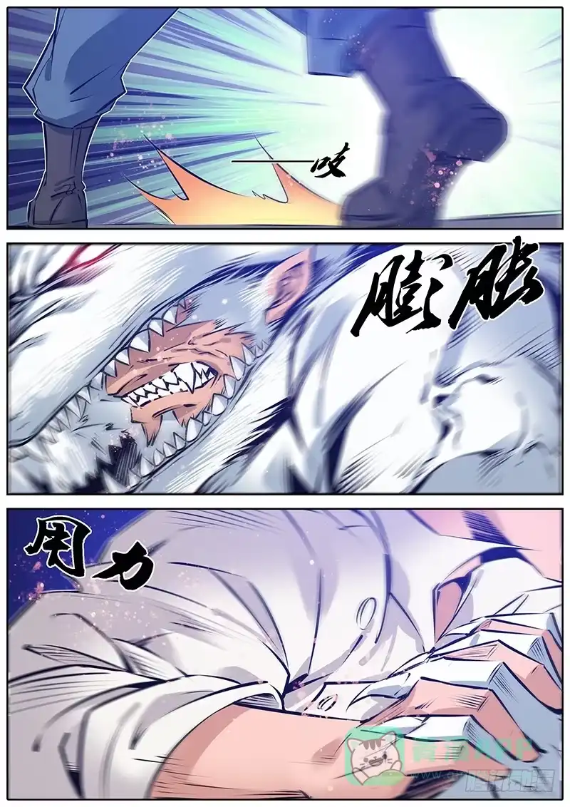 《秦侠》177.交给我 第11页