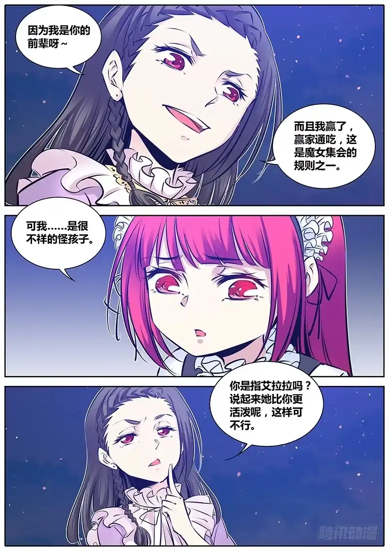 《秦侠》177.交给我 第4页