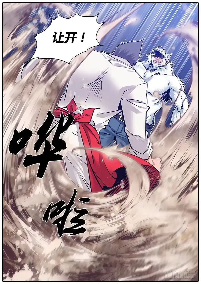 《秦侠》177.交给我 第9页